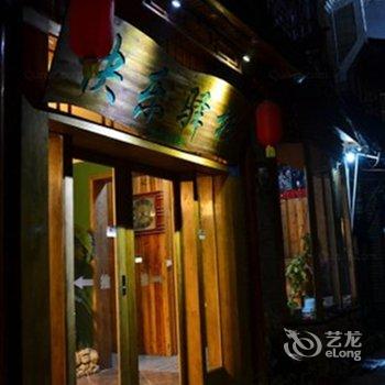 凤凰快乐驿栈吊脚楼酒店提供图片