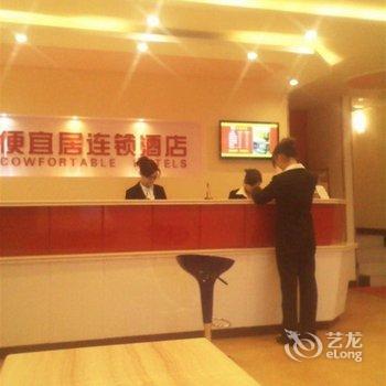 聊城东方之珠商务酒店(原便宜居-汽车总站店)酒店提供图片