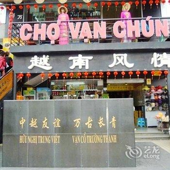 东兴东杰国际大酒店酒店提供图片