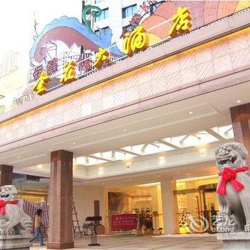 黄石金花大酒店(武商黄石购物广场店)酒店提供图片