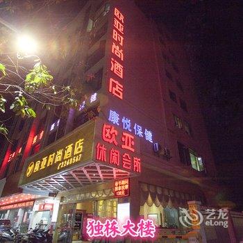 肇庆欧亚时尚酒店酒店提供图片