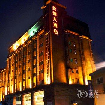 衢州圣效大酒店酒店提供图片