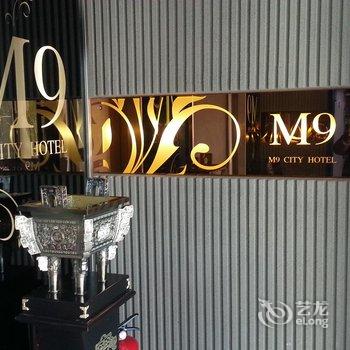 公主岭M9城市酒店(四平)酒店提供图片