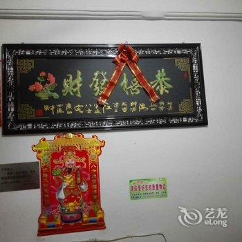 鞍山台安长春客栈酒店提供图片