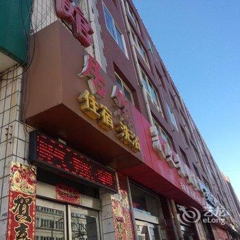 昔阳居然休闲会馆酒店提供图片