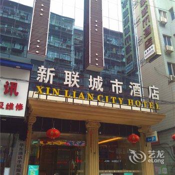 赣州新联城市酒店酒店提供图片