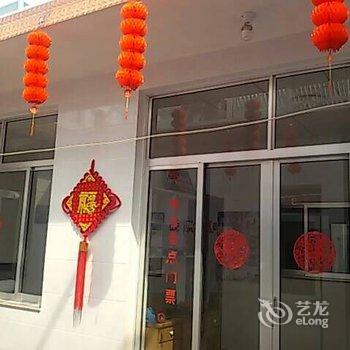 蓬莱桦馨渔家乐酒店提供图片