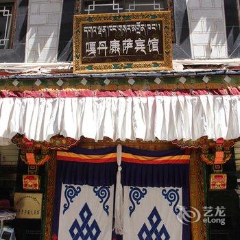 拉萨游子军旅藏式客栈