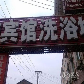 临猗府前宾馆酒店提供图片