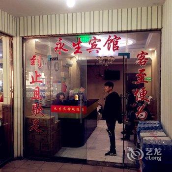 阜阳临泉县永生宾馆酒店提供图片