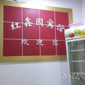 泾县红鑫园宾馆(宣城)酒店提供图片