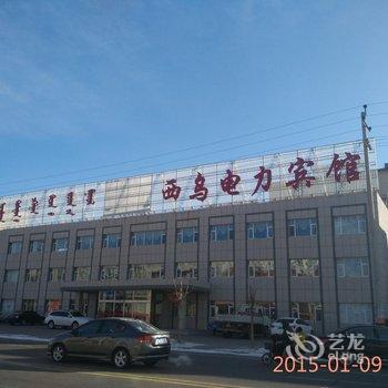 西乌珠穆沁旗电力宾馆酒店提供图片