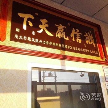 台安县万成宾馆酒店提供图片