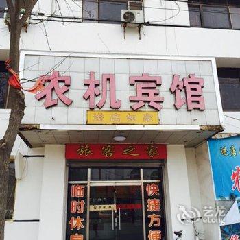 曲周农机宾馆酒店提供图片