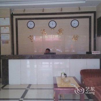 酉阳亨达宾馆酒店提供图片