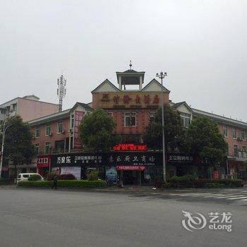 眉山丹棱县竹海大酒店酒店提供图片