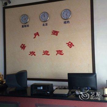 清水河镇登月快捷酒店酒店提供图片