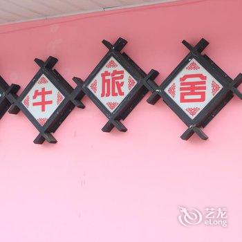 张家界武陵源途青年旅舍(大观台店)酒店提供图片