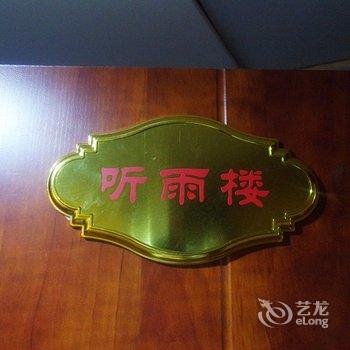 昆山溪尚别院精品客栈(临湖店)酒店提供图片