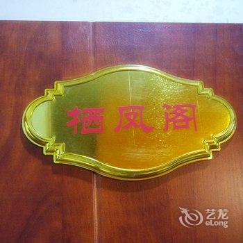 昆山溪尚别院精品客栈(临湖店)酒店提供图片