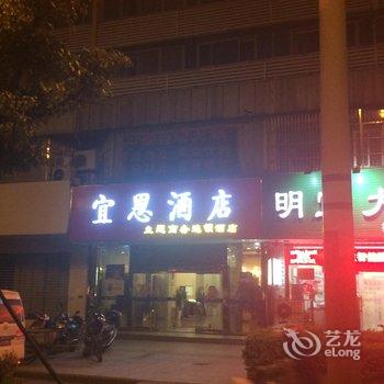 扬州宜恩连锁酒店酒店提供图片