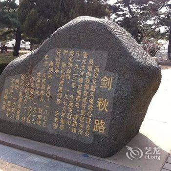 北戴河李俊茹旅馆酒店提供图片