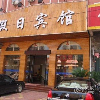 丰城梅林假日宾馆酒店提供图片