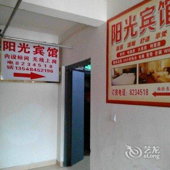 (南江)阳光宾馆酒店提供图片