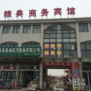 鄄城雅典商务宾馆酒店提供图片