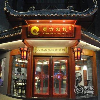 中山东方客栈(小榄店)酒店提供图片