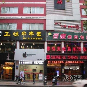 荆门香格里拉盈丰酒店(东方百货店)酒店提供图片