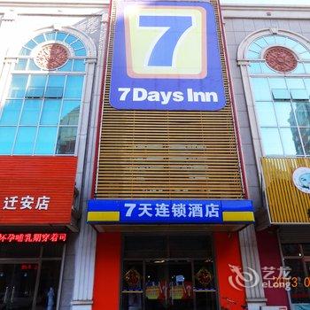 7天连锁酒店(迁安燕山大路店)酒店提供图片