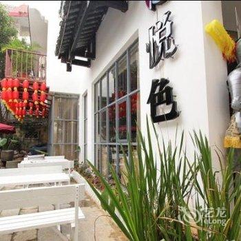 阳朔悦色客栈酒店提供图片