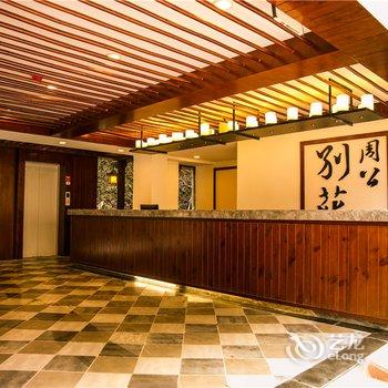 雅安周公山梦温泉酒店酒店提供图片