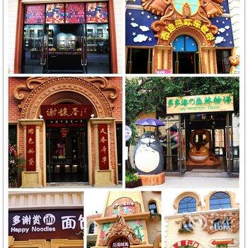 常州环球恐龙城维景国际大酒店酒店提供图片