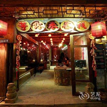 凤凰等你来客栈(江景店)酒店提供图片