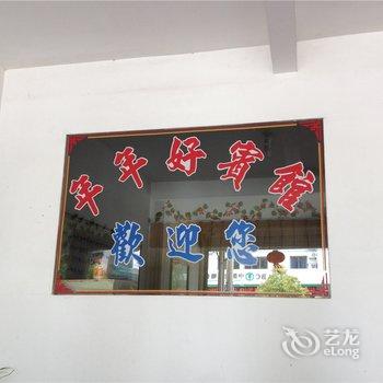 龙岩长汀年年好宾馆酒店提供图片