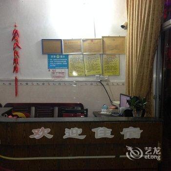 武平赣汇旅馆酒店提供图片