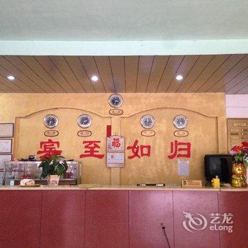 武平新华宾馆酒店提供图片