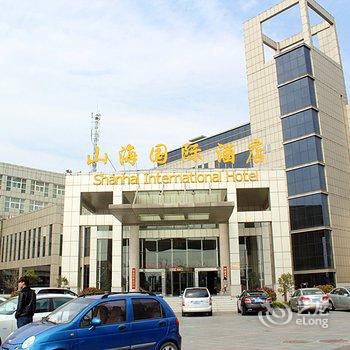 【连云港山海国际酒店】地址:连云港市学院路