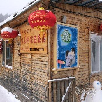 雪乡薛善彬家庭旅馆酒店提供图片