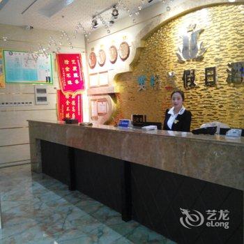 禹州英格兰假日酒店酒店提供图片