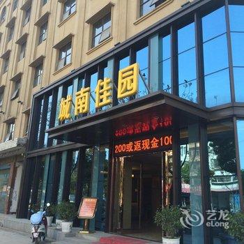 谷城城南佳园大酒店(银城大道店)酒店提供图片