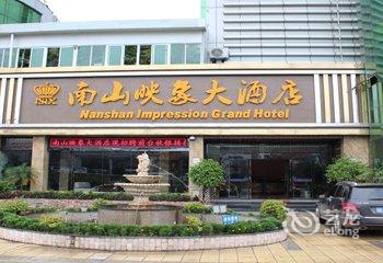 攀枝花南山映象大酒店酒店提供图片