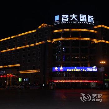 榆林容大国际酒店酒店提供图片