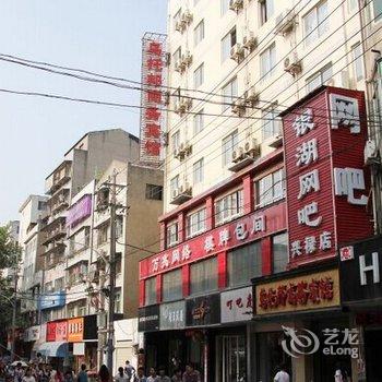 荆门乌托邦商务宾馆(中天街店)酒店提供图片