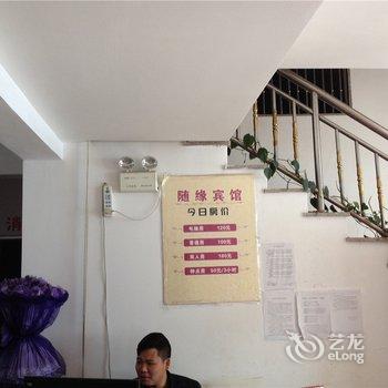 龙岩长汀随缘宾馆酒店提供图片