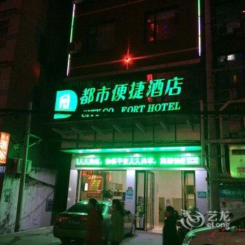 仙桃都市便捷酒店(大新路商城大厦店)酒店提供图片