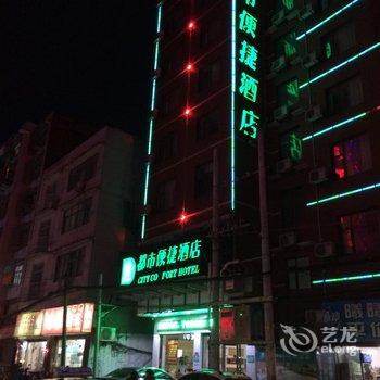 仙桃都市便捷酒店(大新路商城大厦店)酒店提供图片