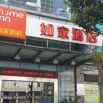 如家快捷酒店(常州兰陵九洲新世界中天体育馆店)(原常州兰陵九州新世界店)酒店提供图片